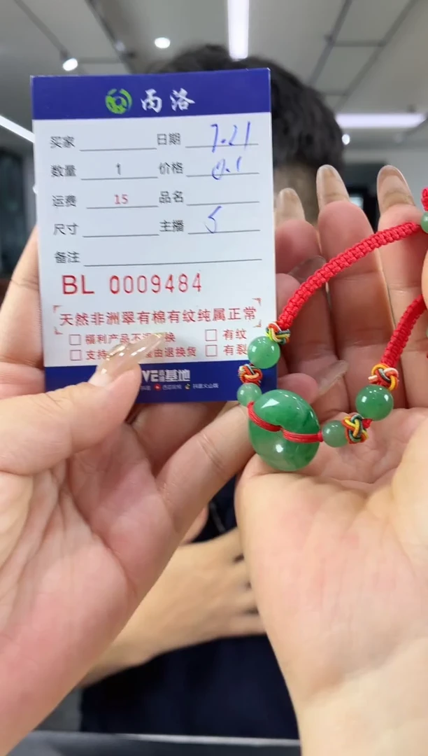 手饰石英质玉未镶嵌萱*霖9484