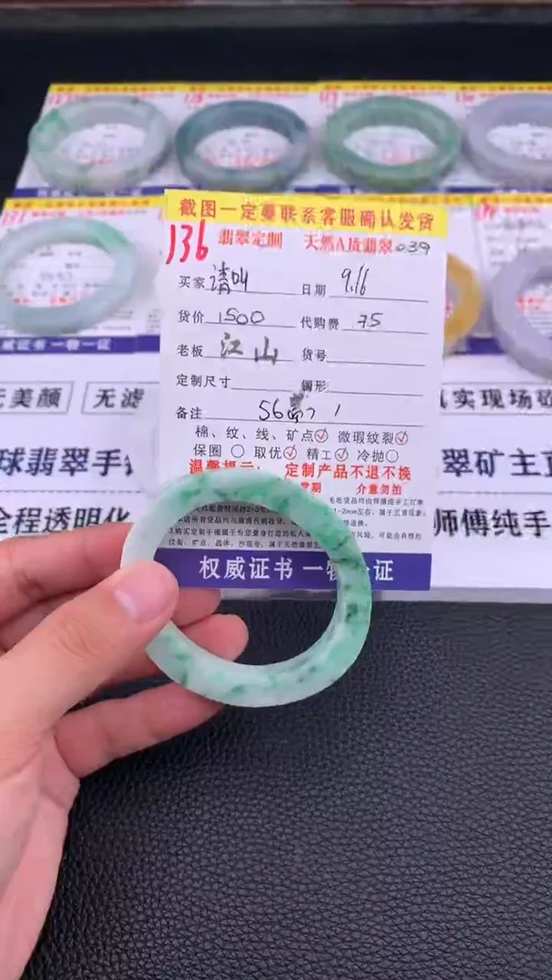 未镶嵌定制翡翠请****?136#手镯定制链接