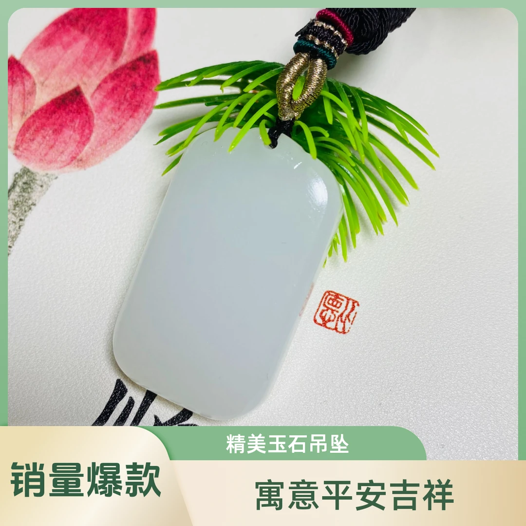 （天然）高50宽29厚10高青海冰白回字纹无事挂件1012