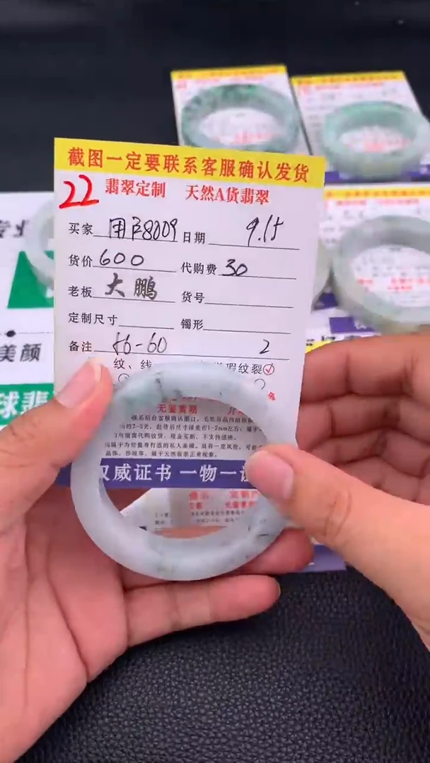 未镶嵌定制翡翠用****8   22#手镯定制链接