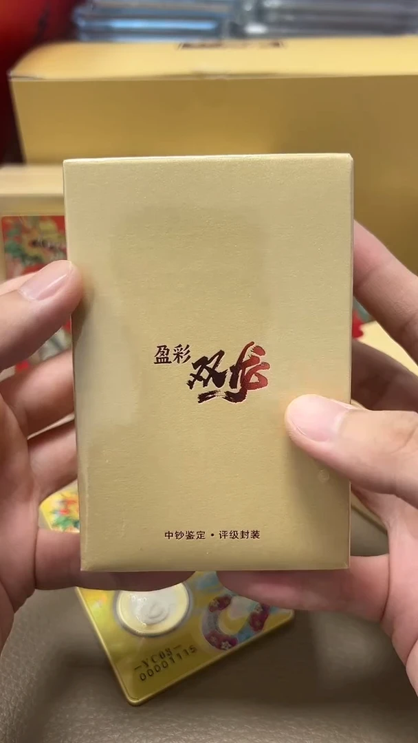 纸盈彩双龙五盒打包  50枚随机发