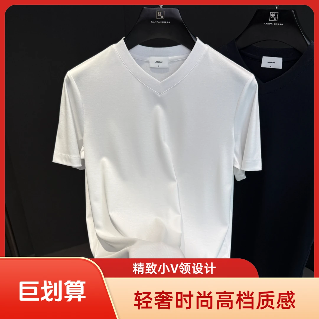 精致小V领-轻奢时尚高档夏季休闲商务免烫纯色潮流丝光短袖T恤
