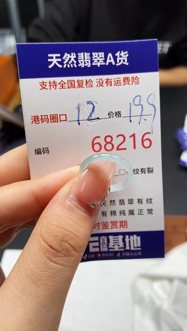 未镶嵌戒指翡翠天然A货翡翠8216