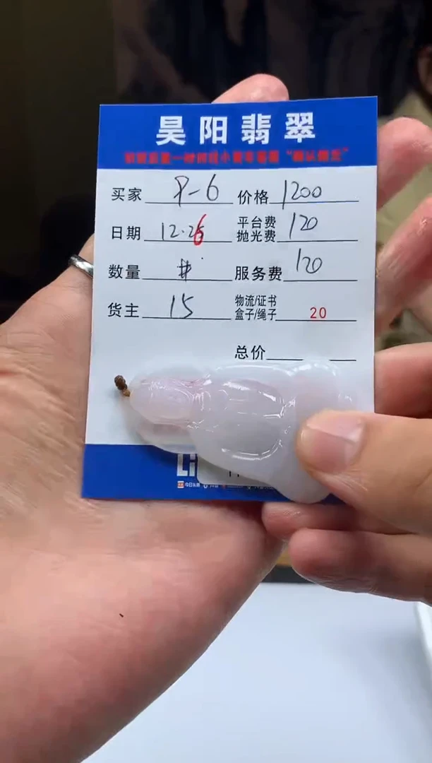 未镶嵌定制翡翠9****.HY222598