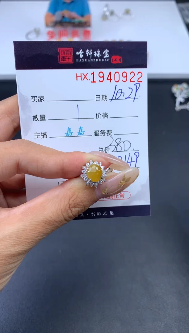 未镶嵌挂件翡翠哈轩 戒指1