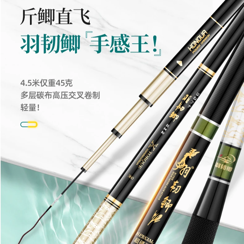 羽韧鲫鱼竿手杆碳素超轻超细28调超硬19调台钓竿钓鱼竿鲤鱼竿溪流