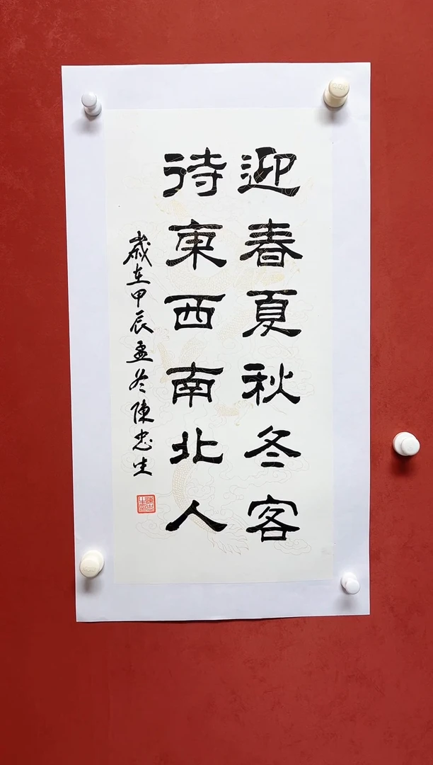 【闪购商品】书法CZS书法2平尺画芯68*34手工托芯