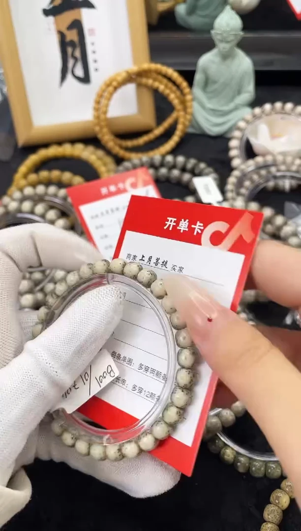 【闪购商品】星月菩提手串X113海南星月菩提单圈手串9X8