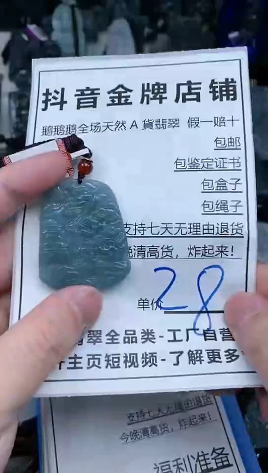 【闪购商品】翡翠颈饰未镶嵌天然A货翡翠一物一证