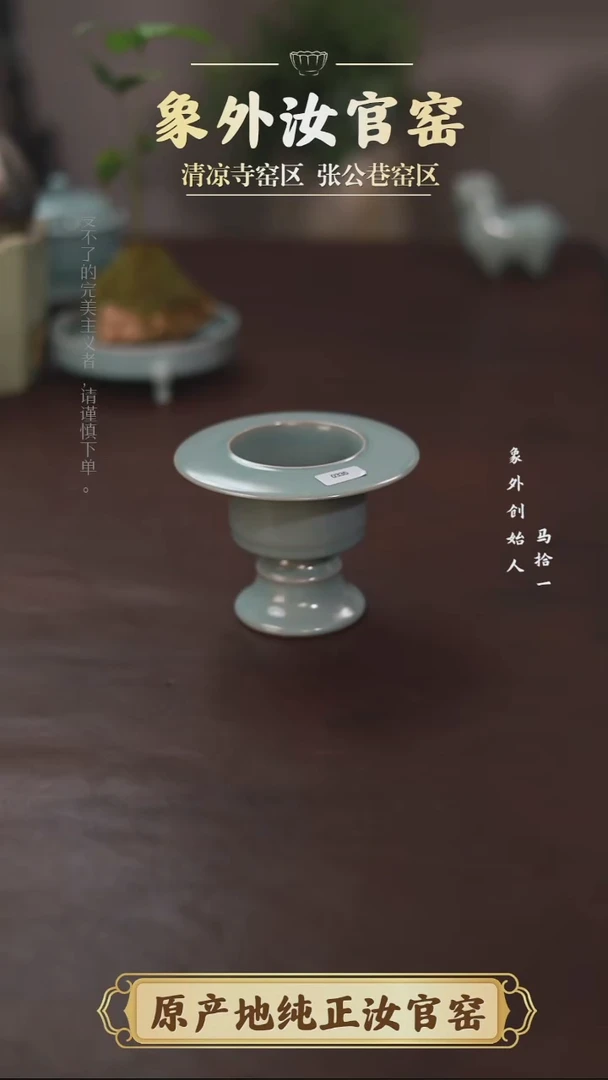杯0335微瑕清凉寺天青仿古行炉