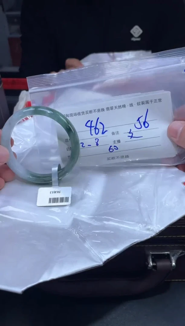 【闪购商品】定制翡翠未镶嵌毛货手镯需精细抛光/56