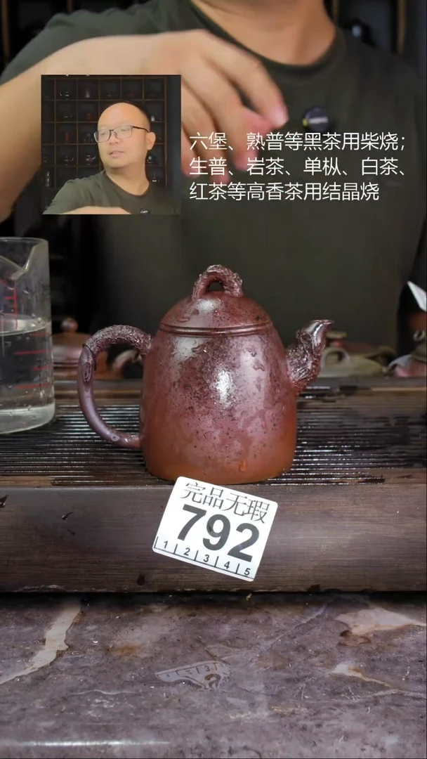 壶四大名陶钦州坭兴陶792