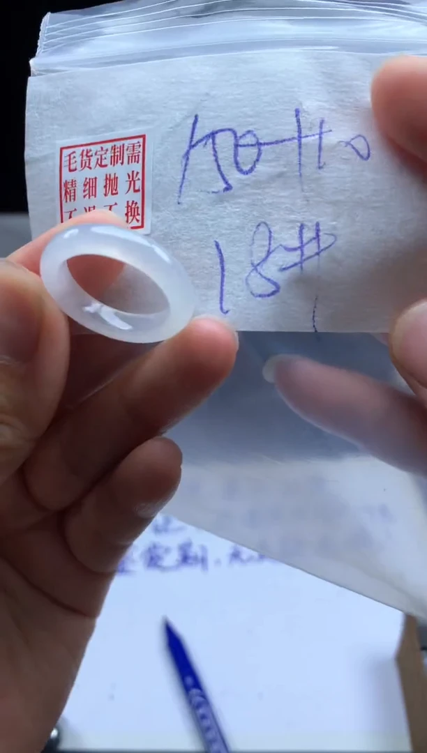未镶嵌定制翡翠毛货需精细抛光戒圈18 #