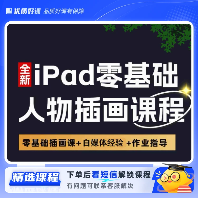 零基础简笔绘画课(留意短信解锁课程)