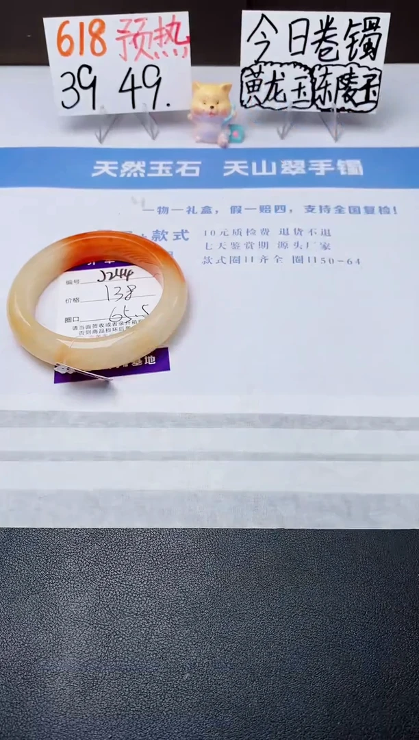 石英质玉手镯未镶嵌j244-H2