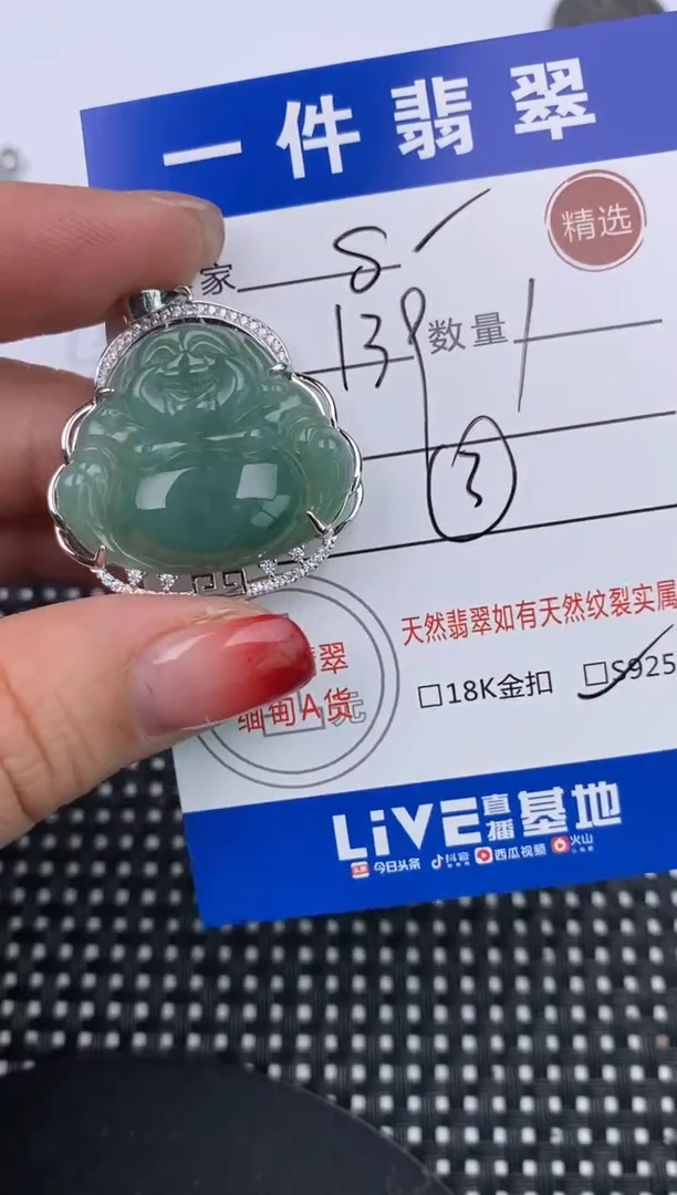 【闪购商品】翡翠颈饰银S925镶嵌挂件