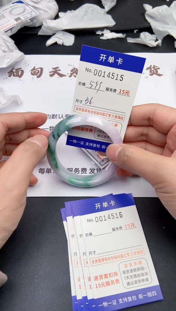 【闪购商品】4515缅甸天然A货翡翠手镯