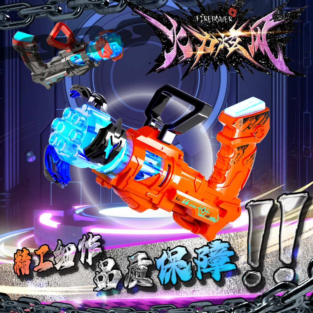 电动玩具枪喷雾冲锋枪玩具手枪益智儿童1玩具枪3-6岁男孩生日礼物