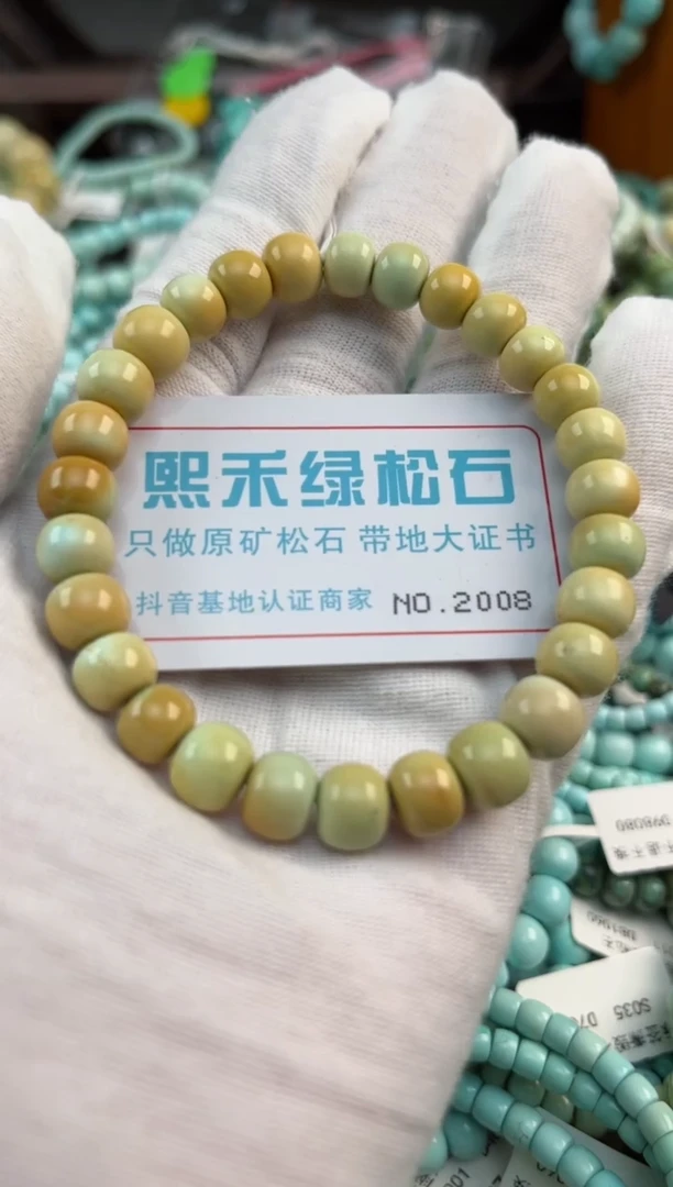 未镶嵌绿松石松石2008