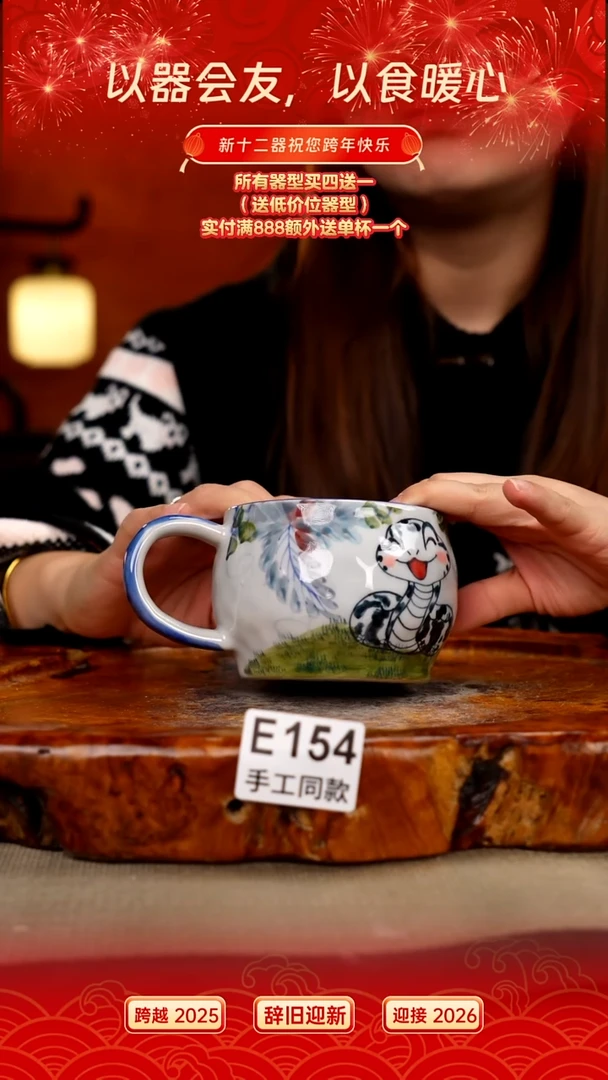 E154新十二器瓷器