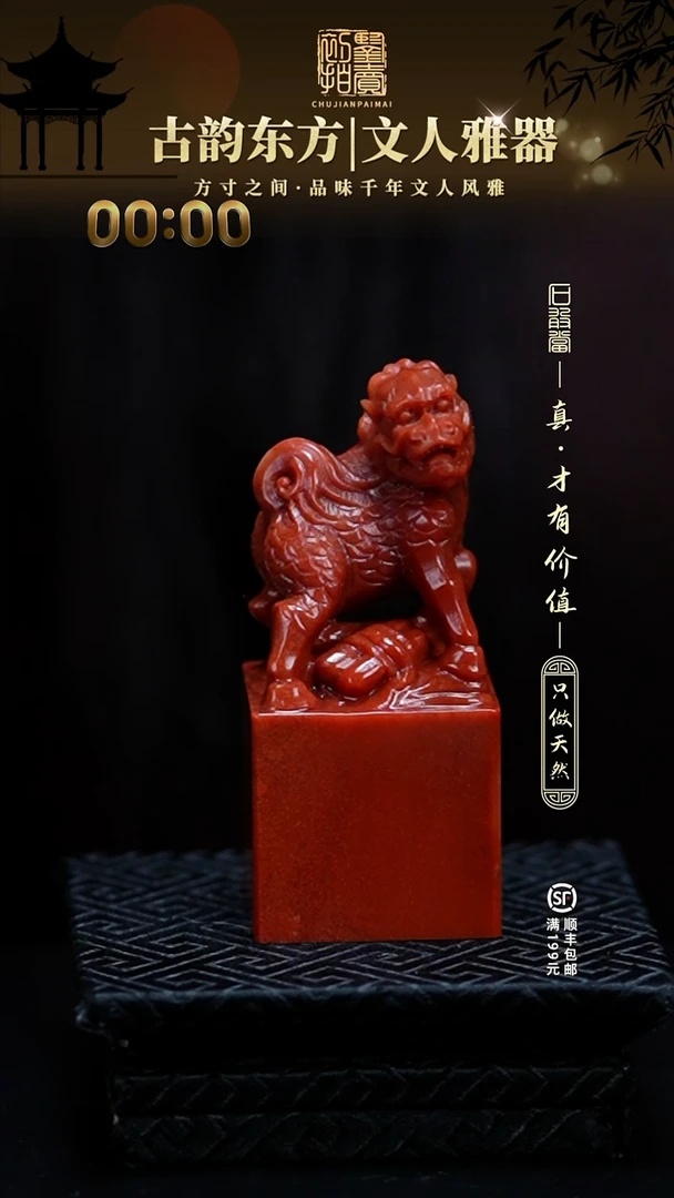 寿山石印石燕**居111111111