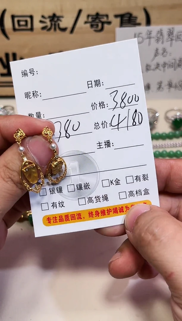 18K金镶嵌翡翠耳坠18K金镶嵌天然A货缅甸翡翠