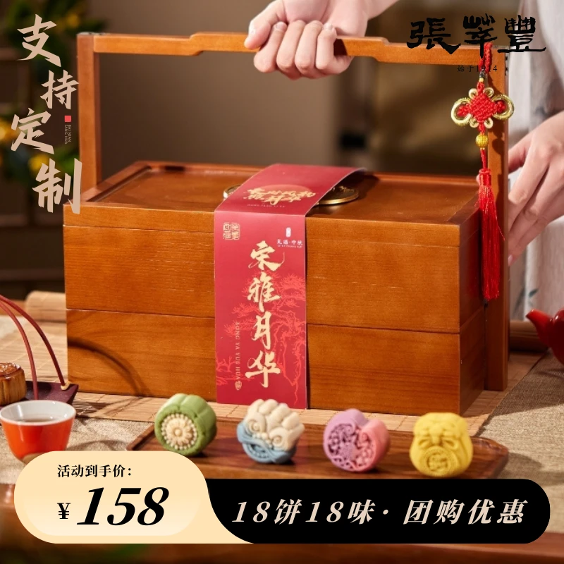 宫廷手提月饼礼盒装木质高端送礼雪媚娘流心广式支持定制团购优惠