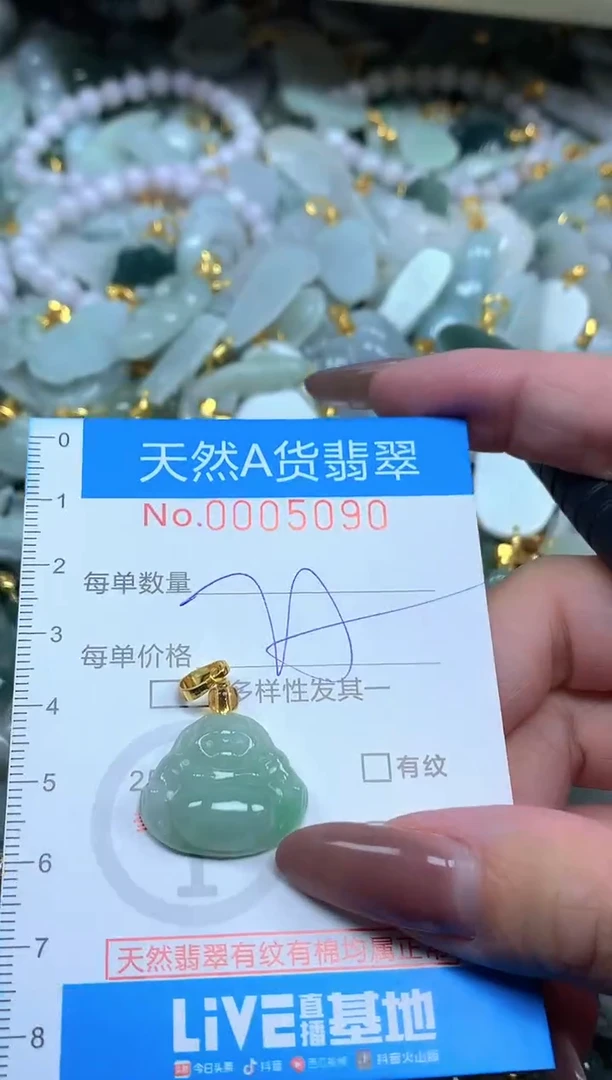 颈饰未镶嵌翡翠净货挂件-5090