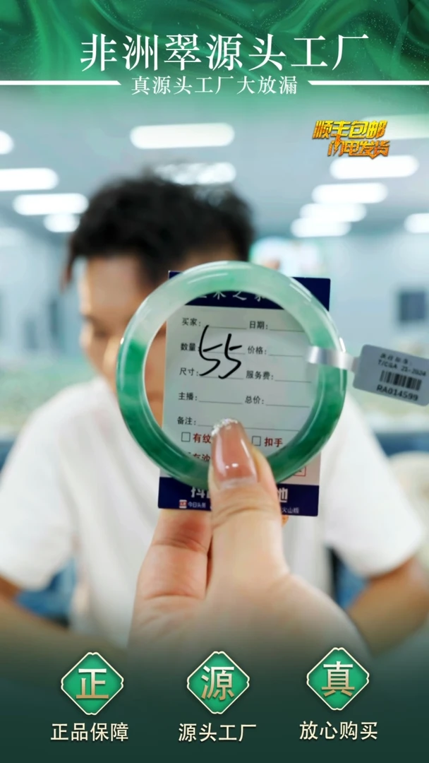 石英质玉手镯未镶嵌53+55