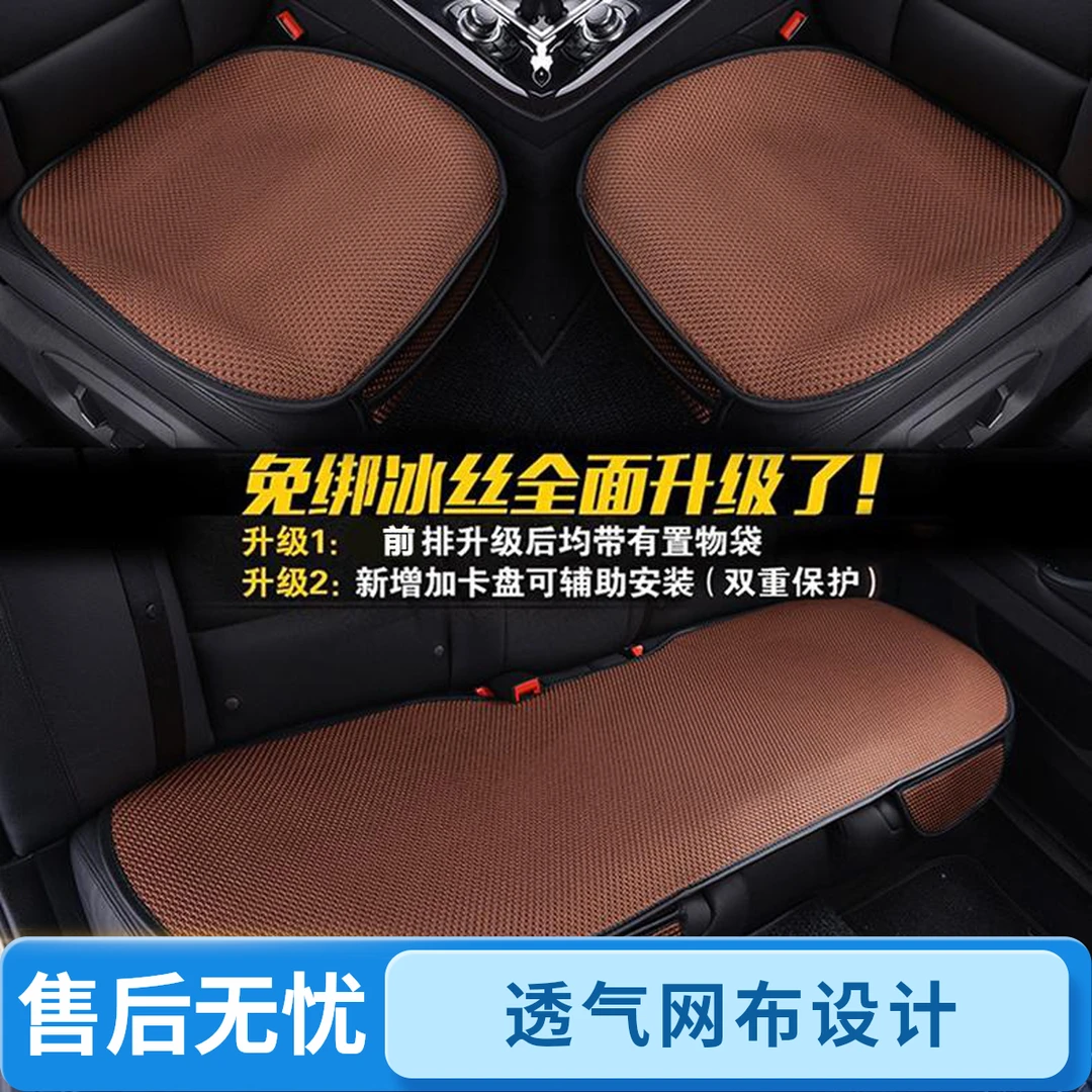 品质【2025新款】防烫坐垫凉席冰丝坐垫夏季透气坐垫三件套坐垫五座