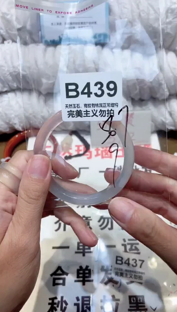 手镯玛瑙/玉髓未镶嵌56