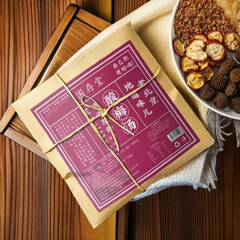 正宗老北京酸梅汤老北京酸梅汤原材料料包夏季现货办公室茶饮泡水