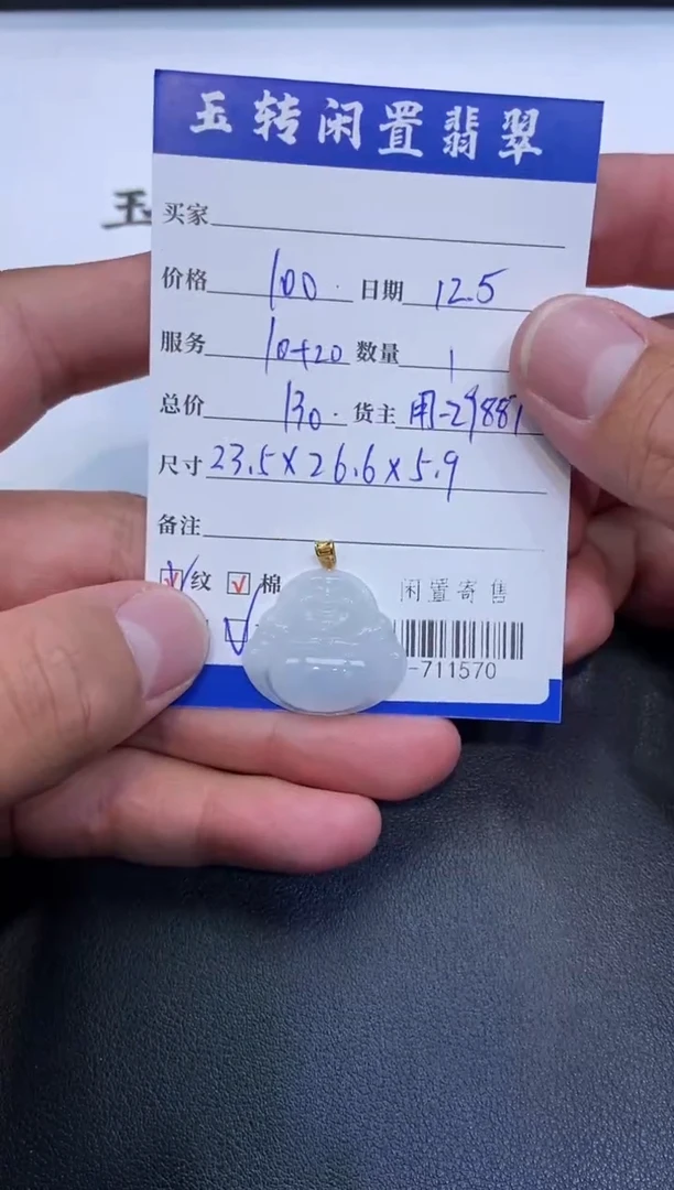 颈饰18K金镶嵌翡翠挂件多人-711570
