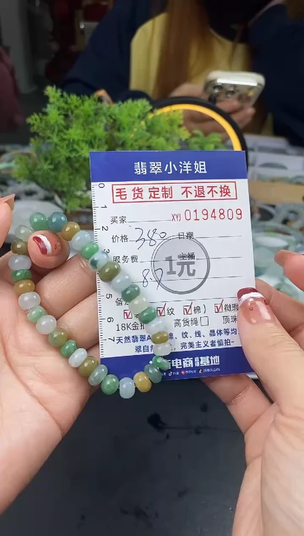 【闪购商品】定制翡翠未镶嵌毛货商品 不退换/4809