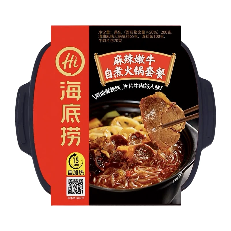 海底捞麻辣嫩牛自煮火锅自热火锅套餐多口味加热食用新上市超大锅