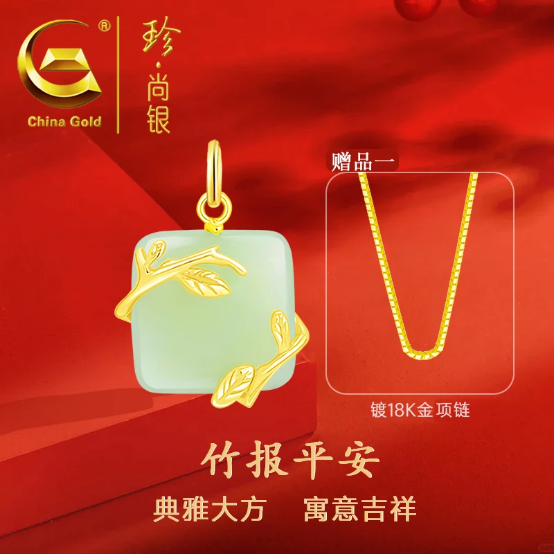 【中国黄金】珍尚银 国风竹节项链女款小方块节节高升