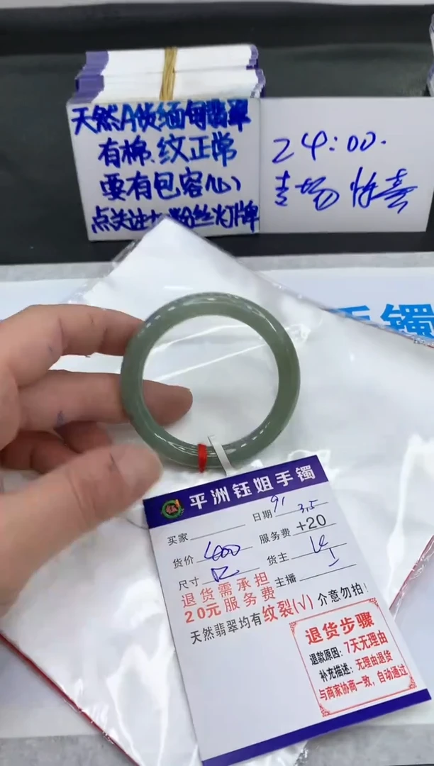 【闪购商品】翡翠手镯未镶嵌1111111111111
