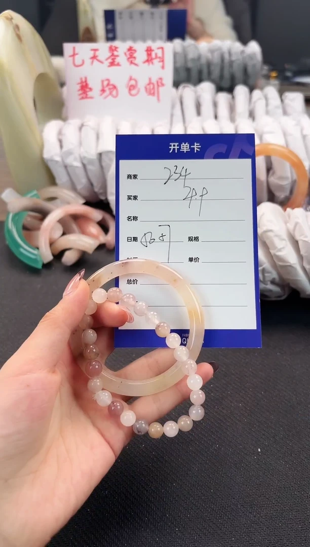 未镶嵌手镯石英质玉（金丝玉）234