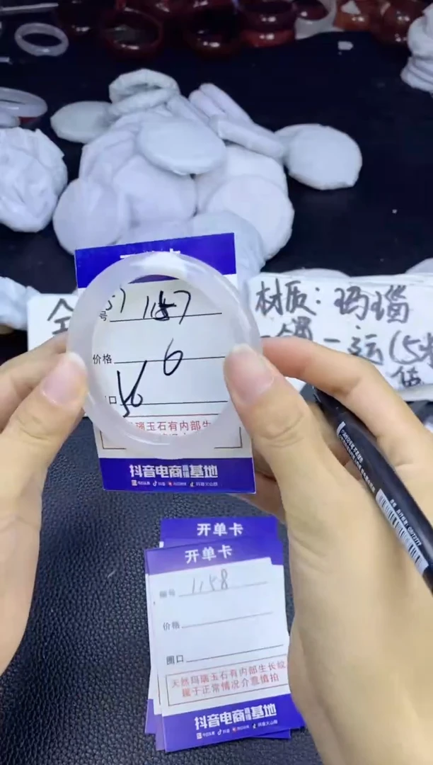 玛瑙/玉髓手镯未镶嵌1157