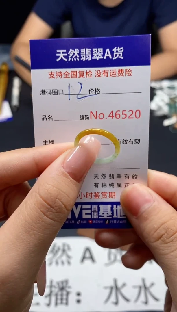 未镶嵌戒指翡翠天然A货翡翠6520