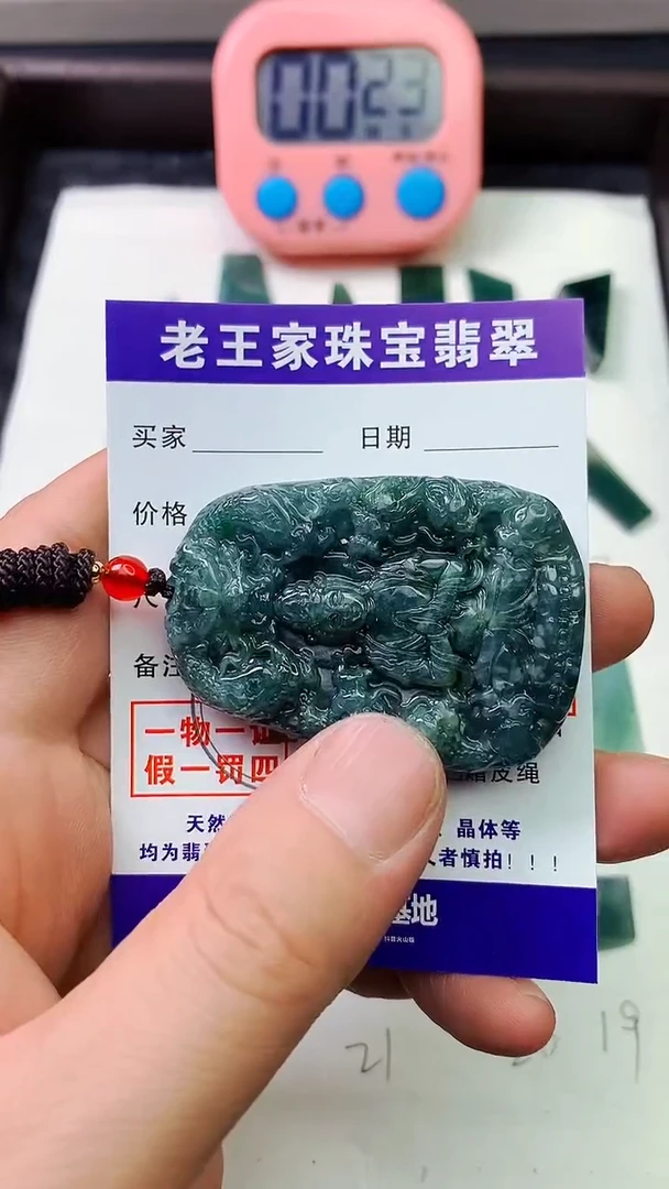 翡翠未镶嵌颈饰Q****7牌子