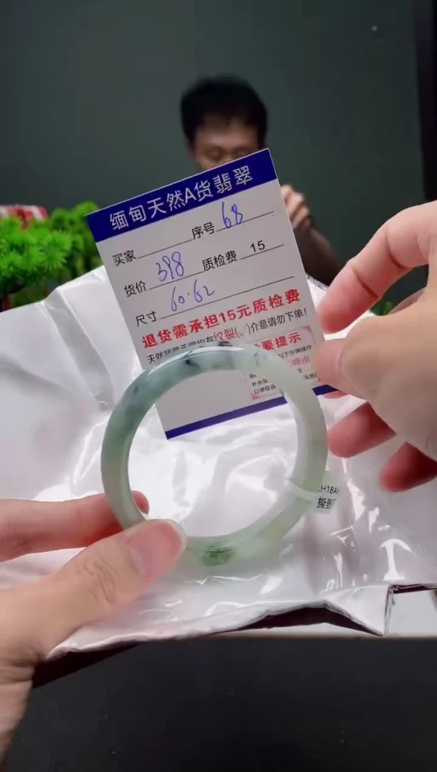 翡翠手镯未镶嵌68缅甸天然A货翡翠需包容瑕疵，介意慎拍