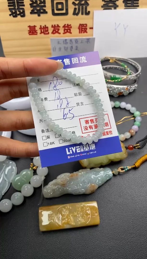 【闪购商品】翡翠手串未镶嵌30002201