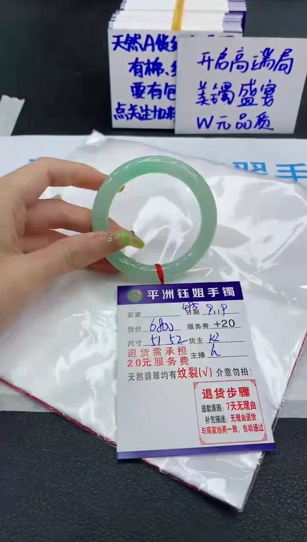 未镶嵌手镯翡翠婷***妆1