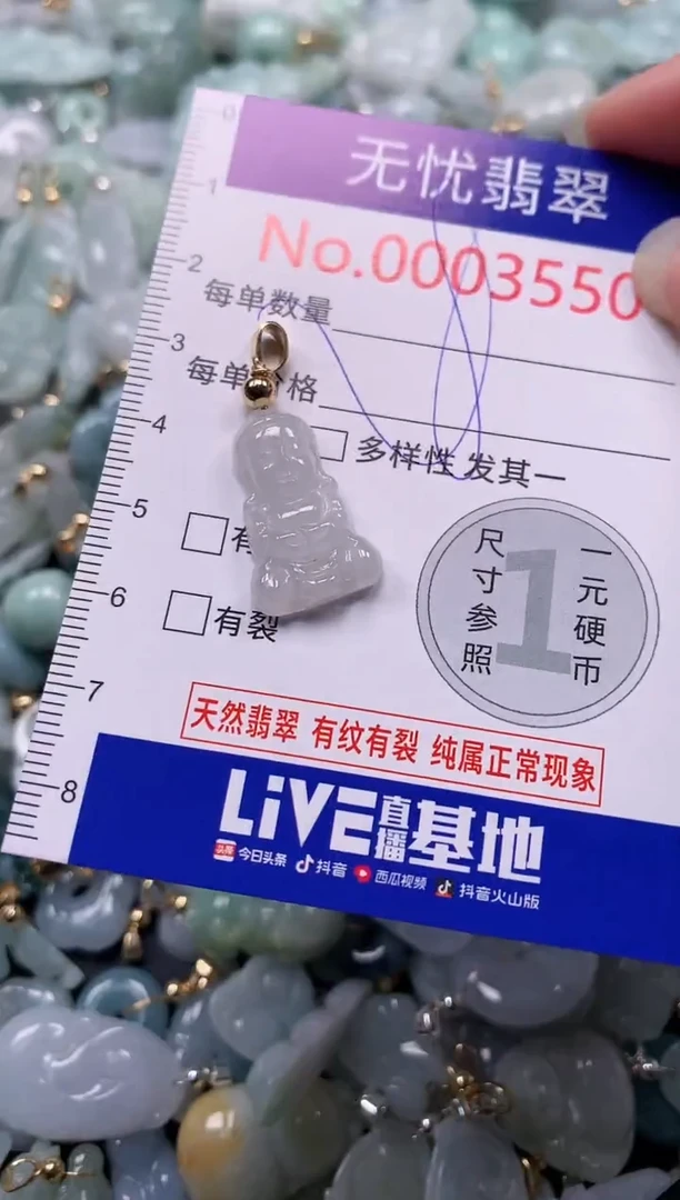 吊坠(不含链)未镶嵌翡翠3550