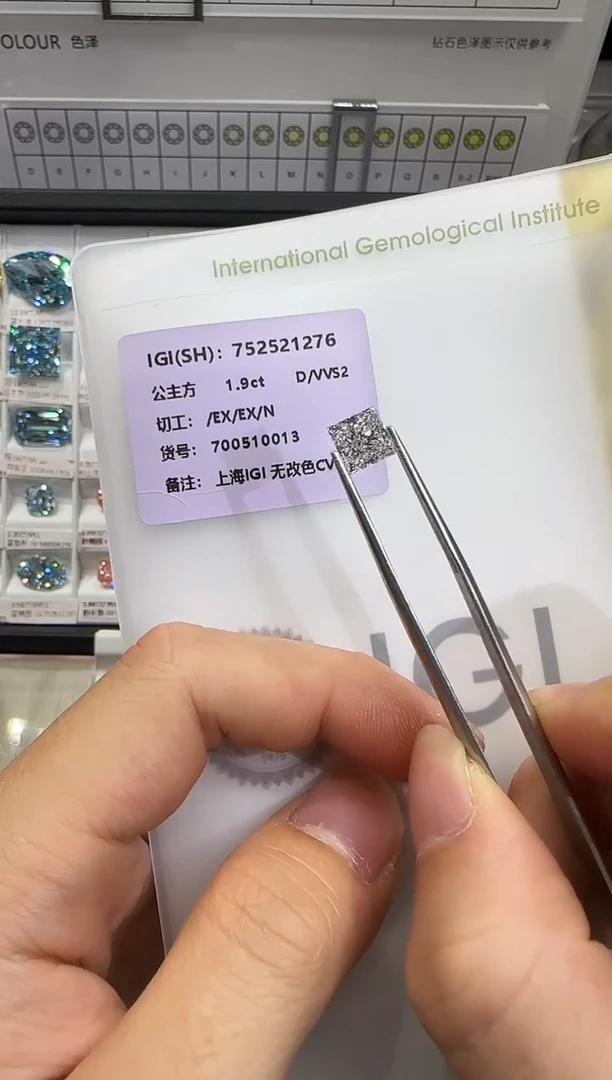 裸石实验室培育钻石1.9