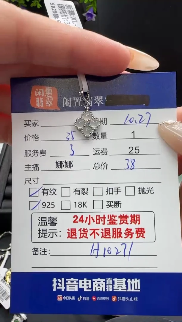 颈饰银S925镶嵌翡翠翡翠吊坠