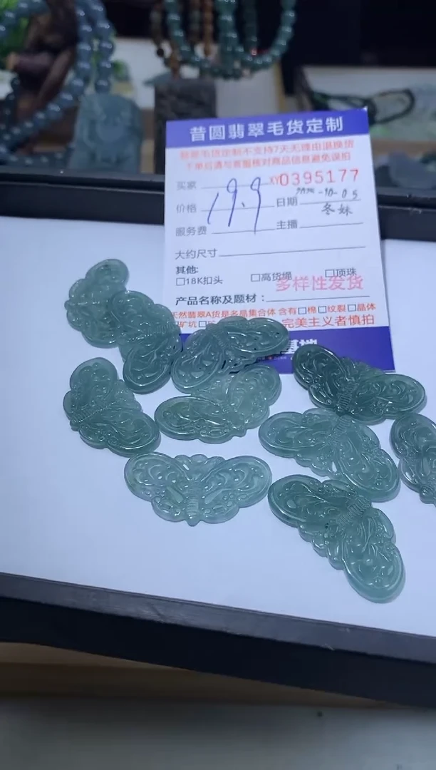 颈饰未镶嵌翡翠多样性发其一395177