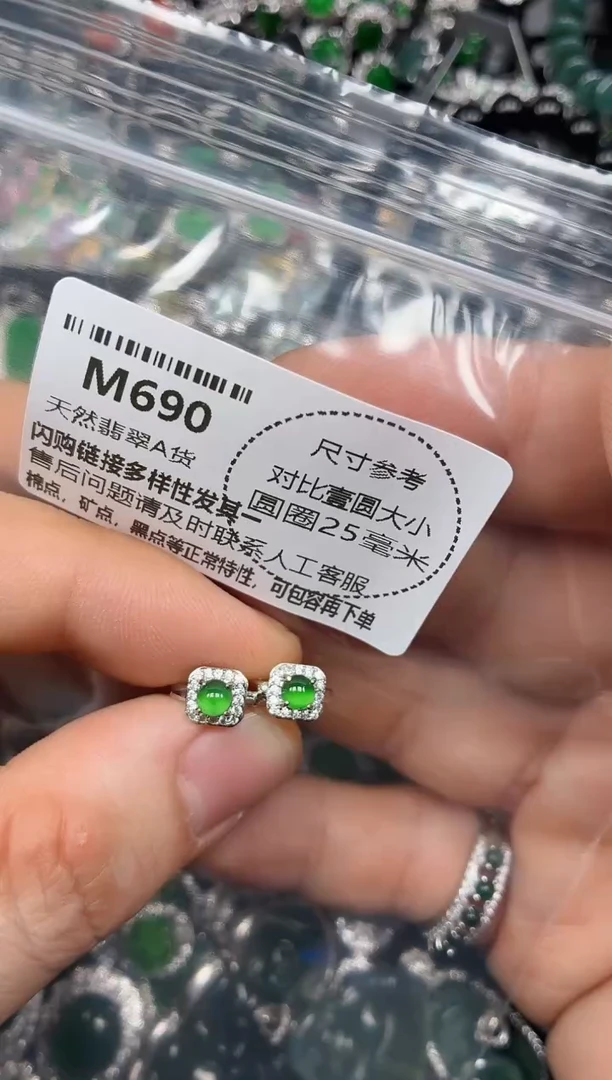 颈饰未镶嵌翡翠M690耳扣