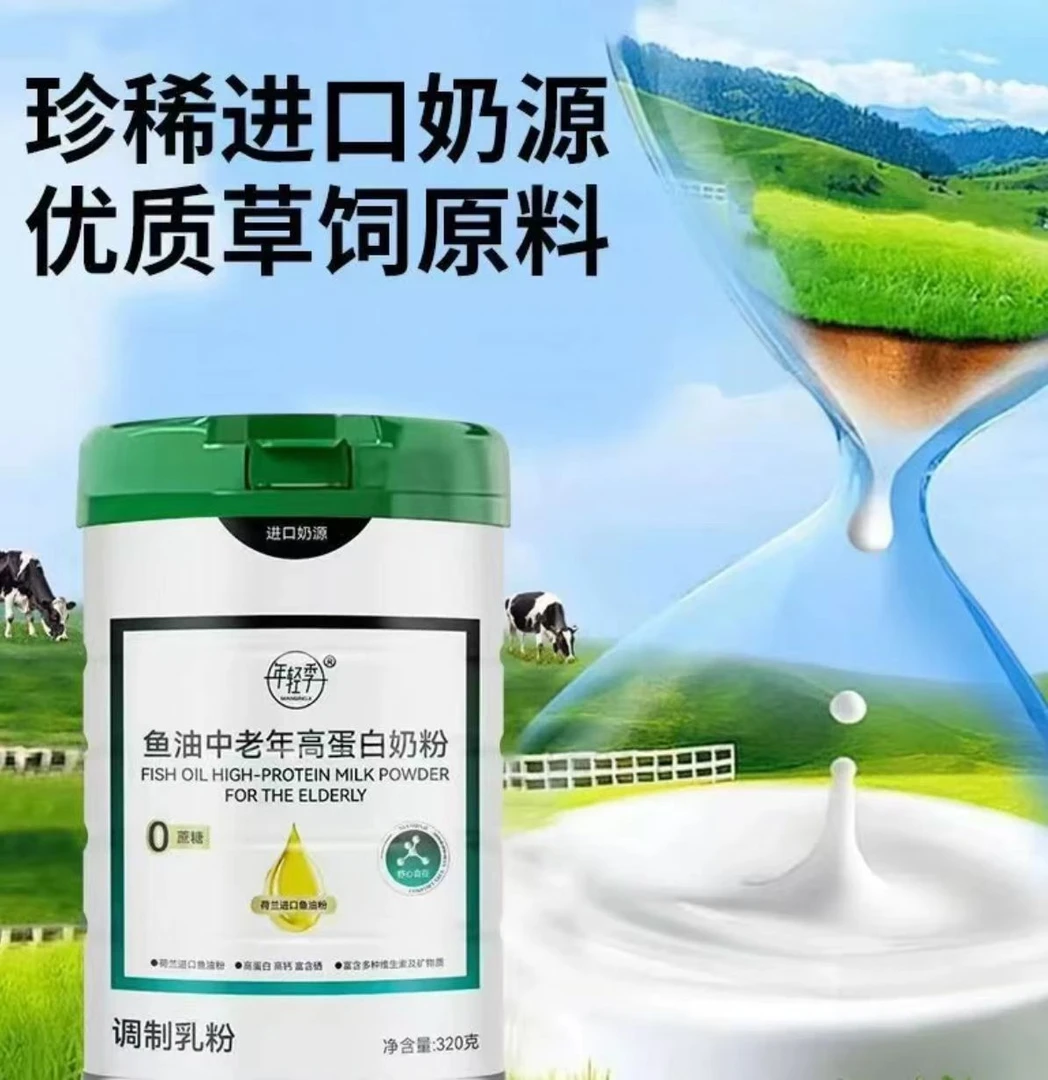 【wr宝静专属】高钙高蛋白鱼油中老年奶粉营养均衡